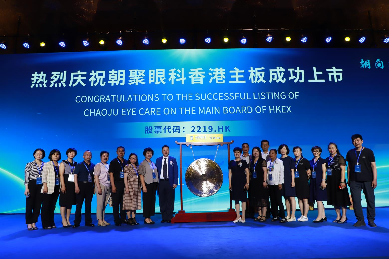 完成红筹重组后，于2021年7月7日在香港主板成功上市